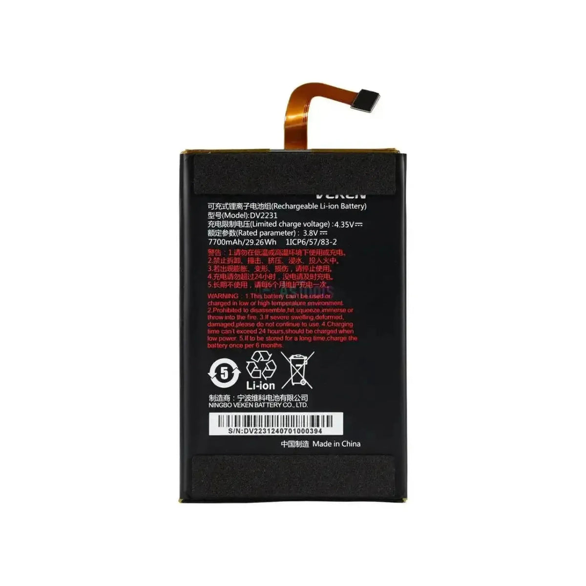 Autel DV2231 | Μπαταρία